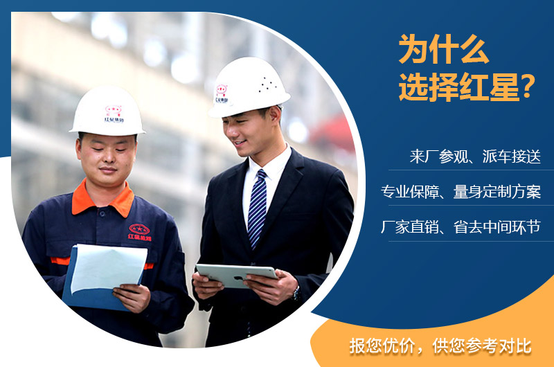 紅星服務(wù)完善，免費(fèi)定制