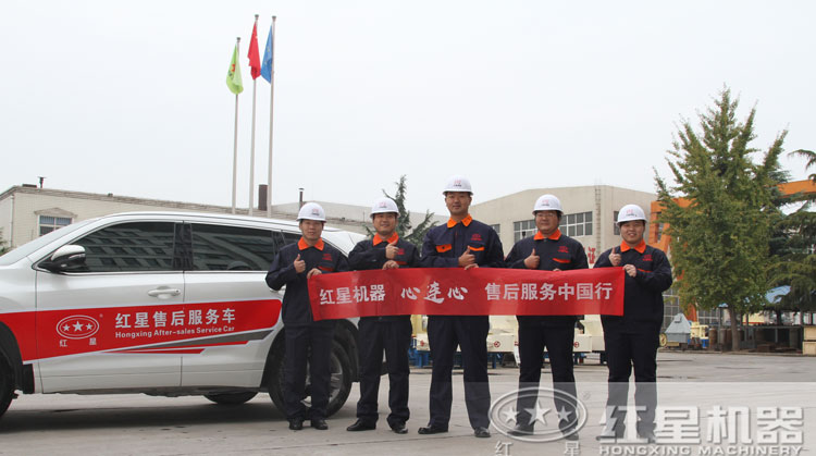紅星售后服務(wù)，讓您既安心又放心！