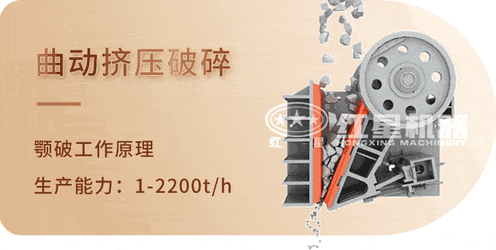顎式破碎機 生產(chǎn)工藝，特別機身設(shè)計運行更平穩(wěn)