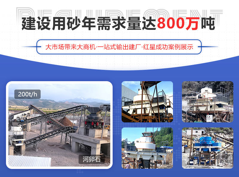 河卵石制砂項目成功案例，可提供參觀現(xiàn)場